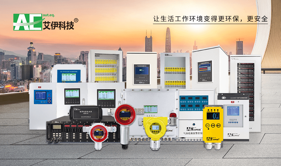 CO2二氧化碳氣體報警器